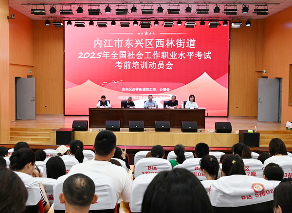 开启2025年全国社会工作职业水平考试考前培训模式.JPG