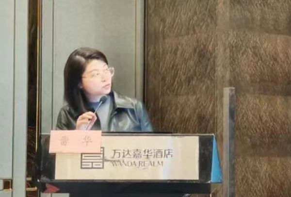 雷华.png